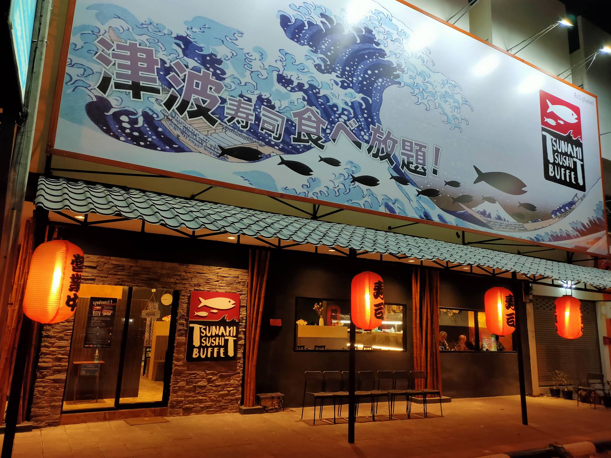 สาขา พัทยา