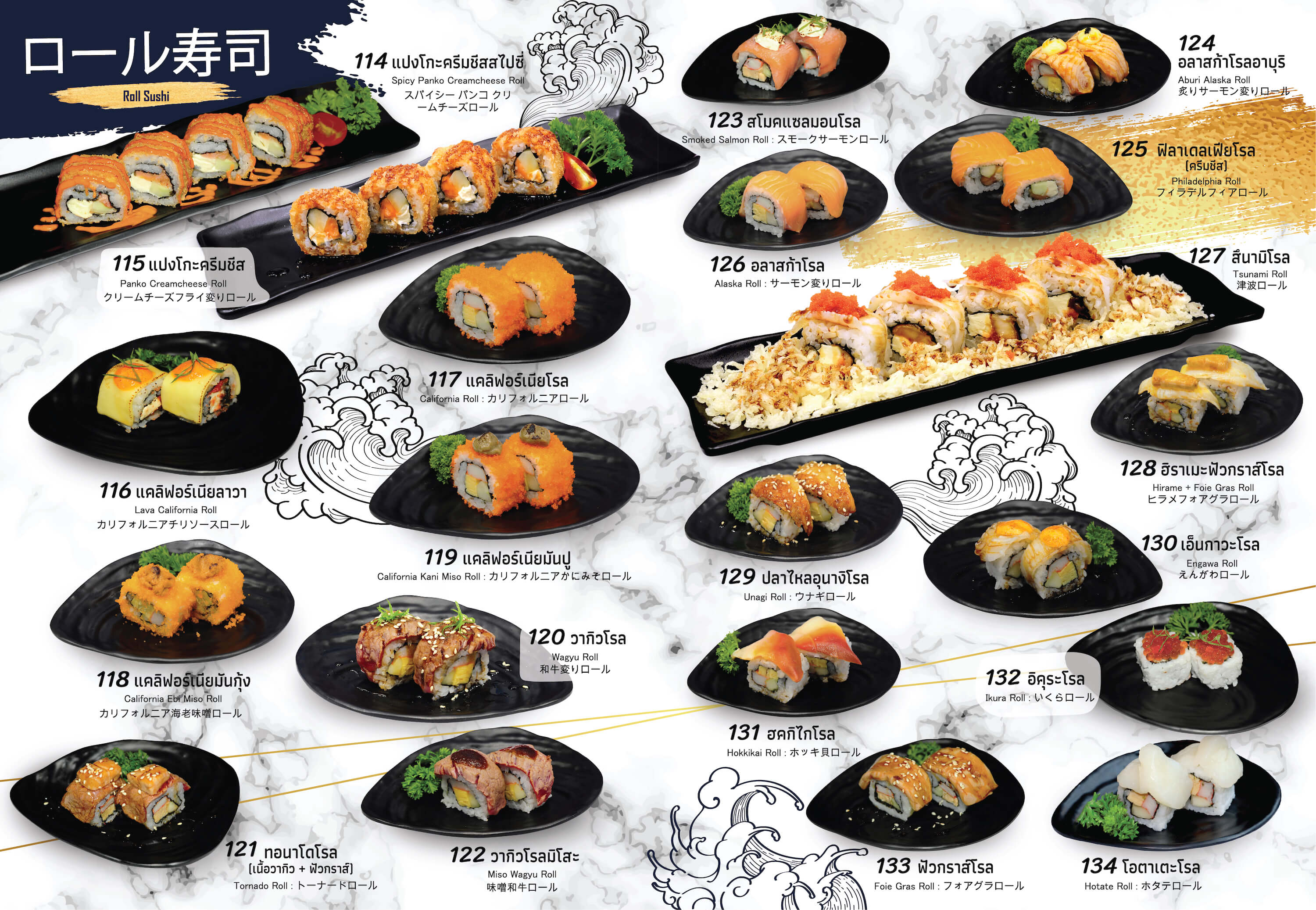 Tsunami New Menu 2020–2021