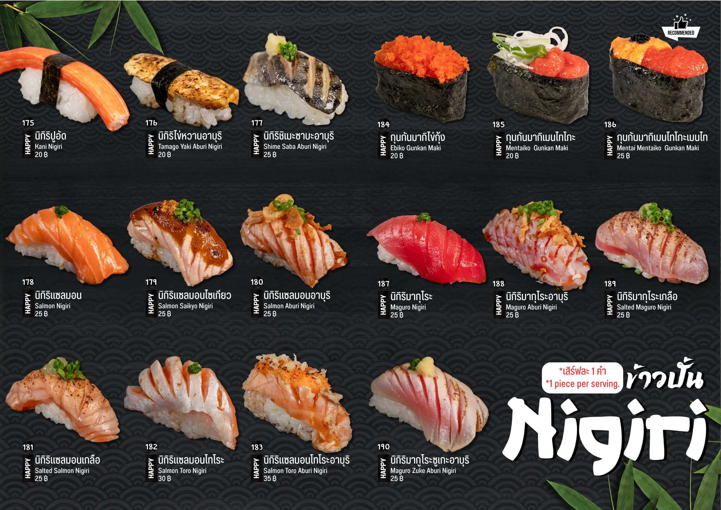 Nigiri
