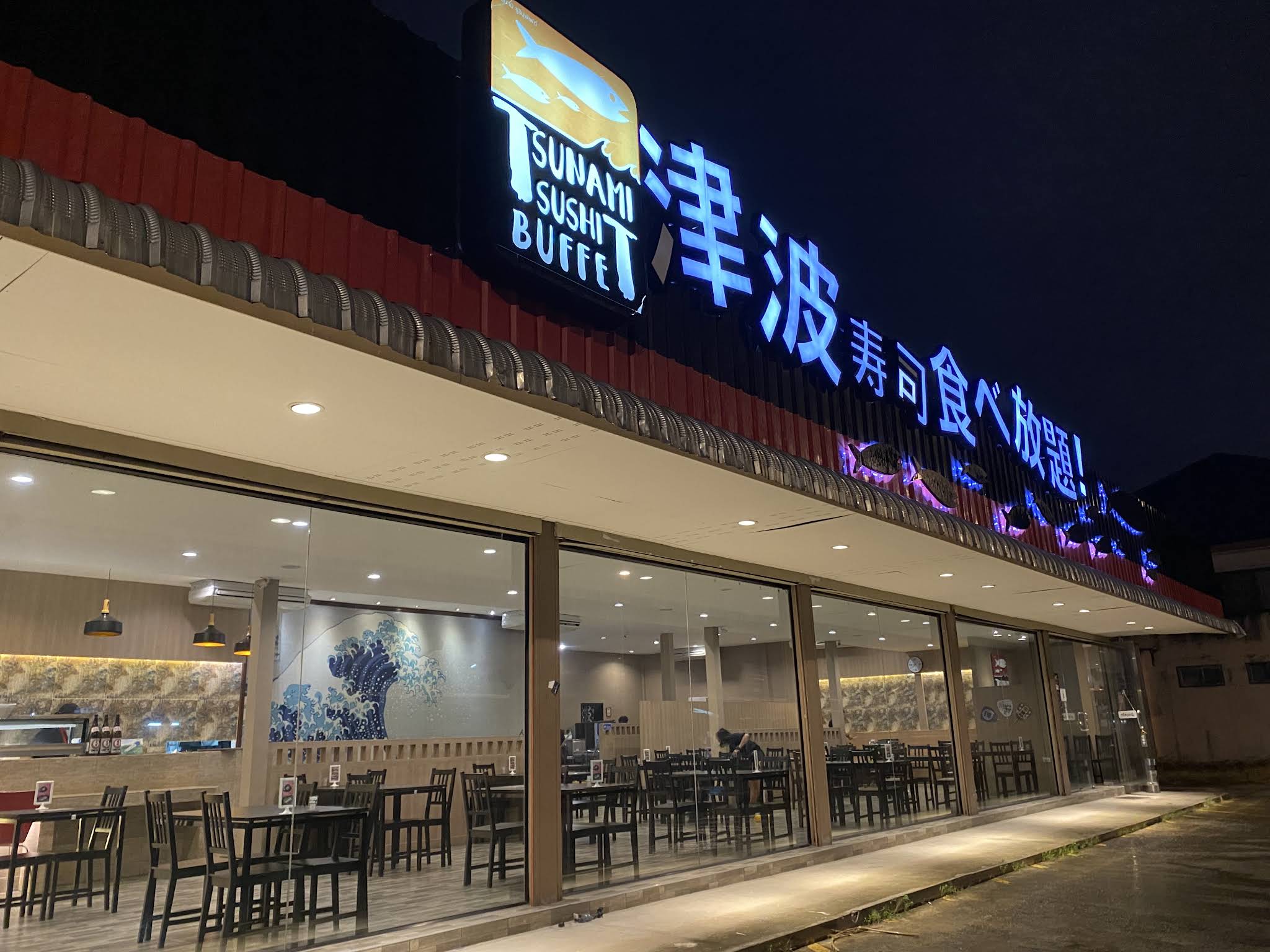 สาขา ระยอง